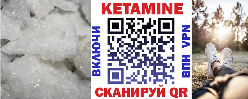 Кетамин VHQ  Пудож 
