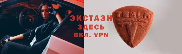 экстази Абдулино
