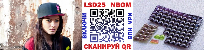 Марки 25I-NBOMe 1,8мг  Пудож 